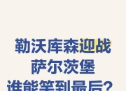 B体育vip注册-包含乌克兰迎战瑞士：谁将笑到最后？的词条