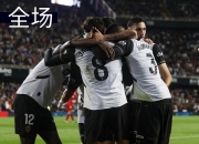 B体育竞技-瓦伦西亚战平塞维利亚，积分平稳增长