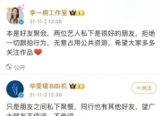 B体育课程-传闻球员恋情曝光，粉丝猜测不断