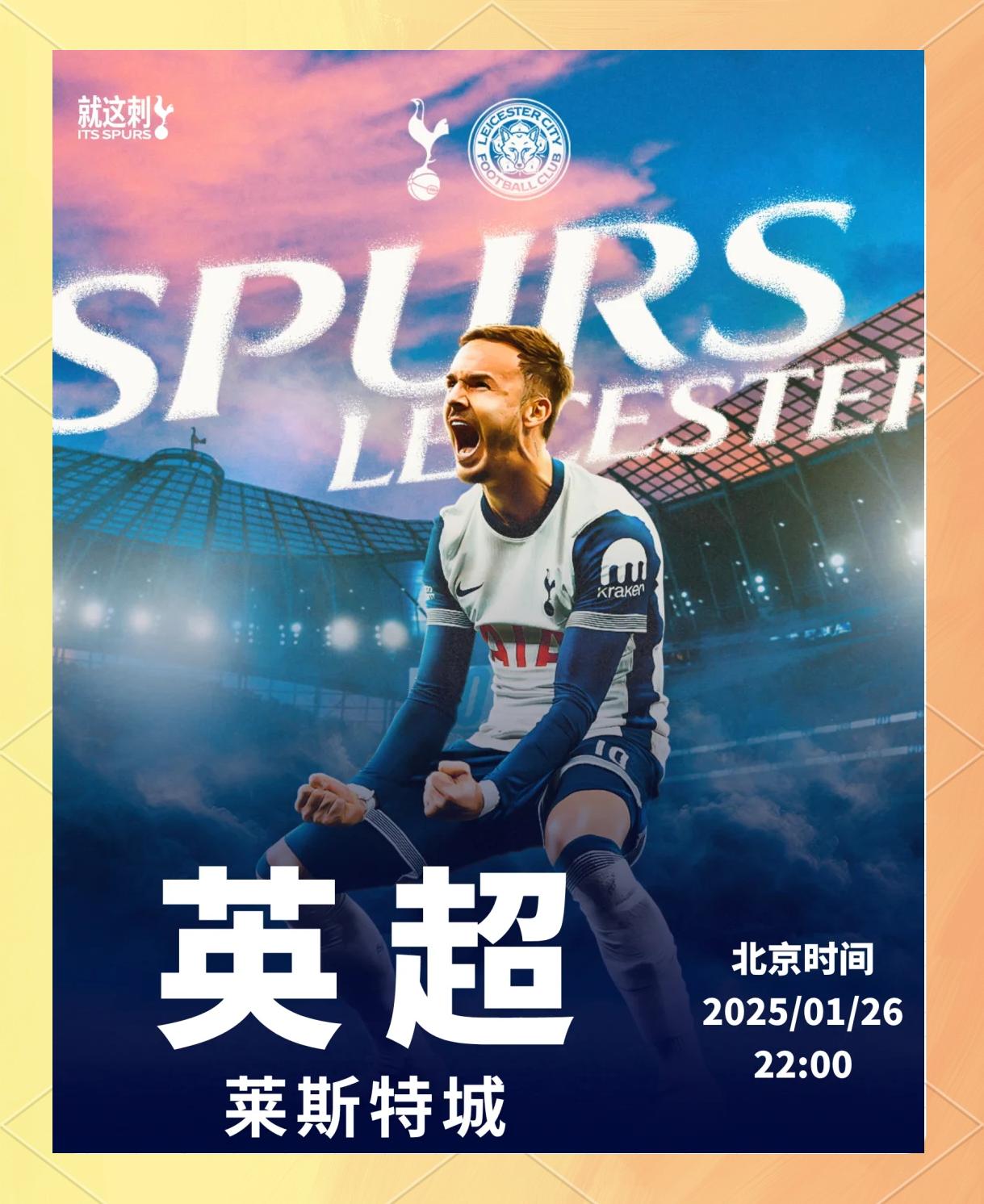 包含热刺老将发挥稳定，为球队贡献不小的词条