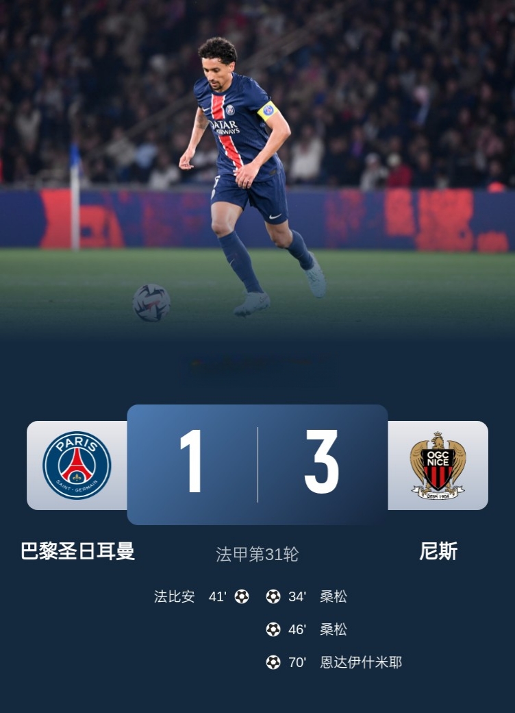 尼斯近期连胜,法甲保级形势逐渐好转的简单介绍 尼斯近期连胜,法甲保级形势逐渐好转的简单介绍