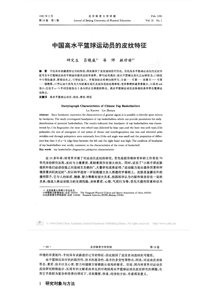 高水平篮球比赛各项数据剖析全方位 高水平篮球比赛各项数据剖析全方位