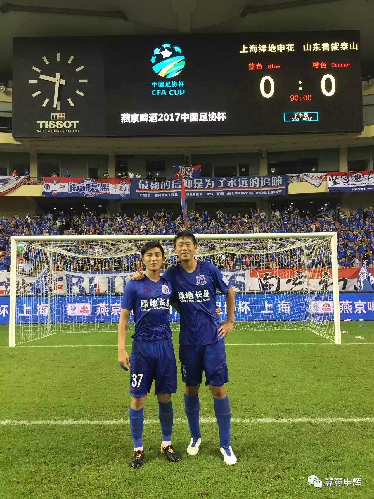 上海绿地队闯入国际赛事半决赛 上海绿地队闯入国际赛事半决赛