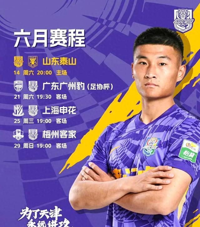 天津泰达展现强大实力,击败对手 天津泰达展现强大实力,击败对手