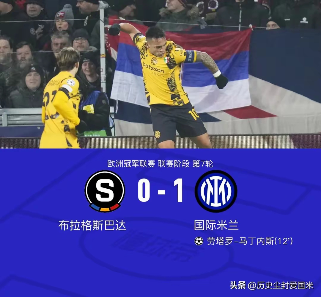 AC米兰积分领先，目标冲击冠军的简单介绍