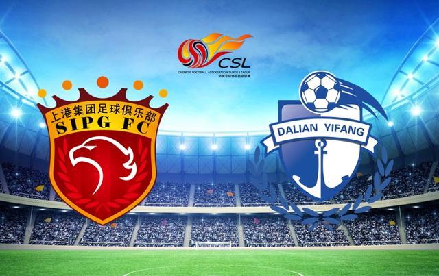 大连一方主场战平上海上港，暂居积分榜中游的简单介绍